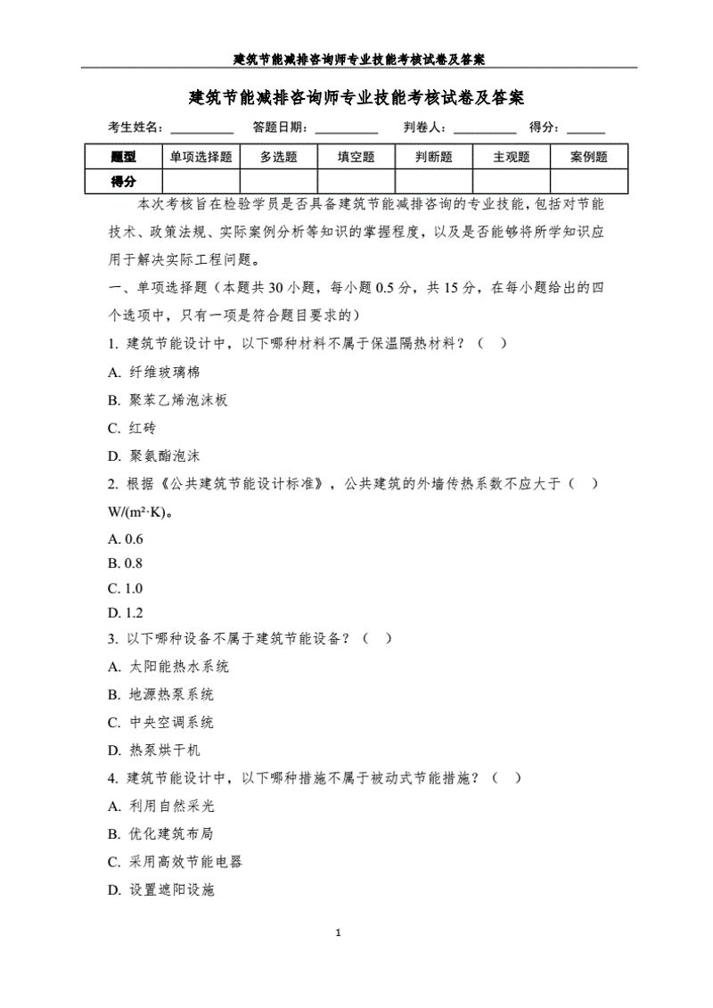 工业节能改造——推动制造业绿色升级的新引擎